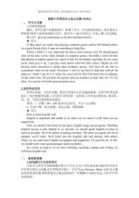 初中英语作文热门话题（共22个话题学案