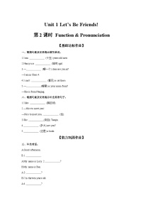 七年级上册（2024）Unit 1 Let’s Be  Friends!精品第2课时课后练习题