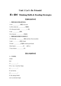 仁爱科普版（2024）七年级上册（2024）Unit 1 Let’s Be  Friends!优秀第3课时课后作业题