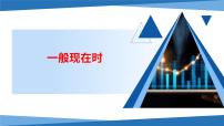 初中Unit 2 We're Family! Section A图片课件ppt
