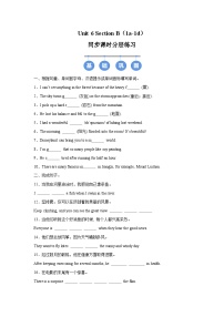 英语Unit 6 Rain or Shine优秀复习练习题