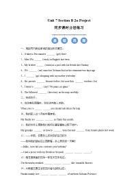 初中英语人教版（2024）七年级下册（2024）Unit 7 A Day to Remember优秀当堂达标检测题