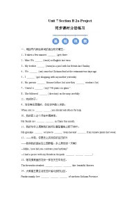 初中英语人教版（2024）七年级下册（2024）Unit 7 A Day to Remember优秀当堂达标检测题