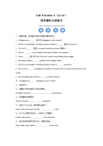 人教版（2024）七年级下册（2024）Unit 8 Once upon a Time优秀同步练习题