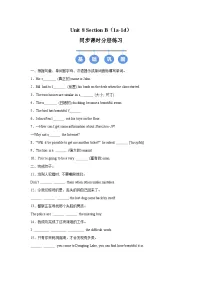 初中英语人教版（2024）七年级下册（2024）Unit 8 Once upon a Time优秀课时训练