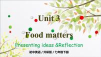 初中英语外研版（2024）七年级下册（2024）Presenting ideas教案配套课件ppt