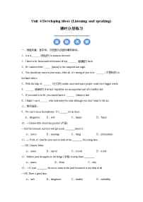 外研版（2024）七年级下册（2024）Developing ideas精品同步测试题