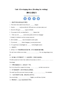 英语七年级下册（2024）Developing ideas精品课后练习题
