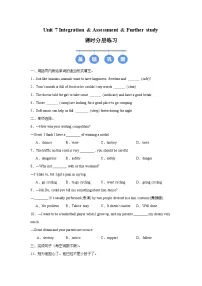 初中牛津译林版（2024）Unit 7 Outdoor fun精品课后练习题