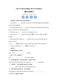 外研版（2024）七年级下册（2024）Understanding ideas精品课后作业题