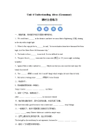 外研版（2024）七年级下册（2024）Understanding ideas精品课后作业题