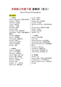 25春外研七下Unit 4 The art of having fun--课文知识讲解（重点短语+句子解析）