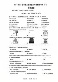2025年河北省邯郸市第十一中学九年级中考第一次模拟考试英语试卷
