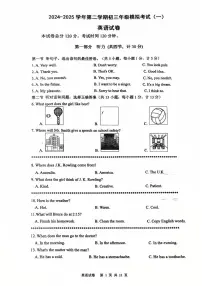 2025年河北省邯郸市第十一中学九年级中考第一次模拟考试英语试卷