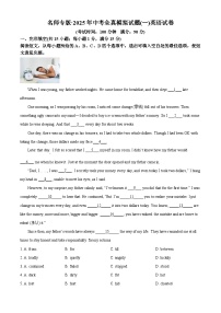 2025年湖北省黄冈市部分学校中考一模英语试题