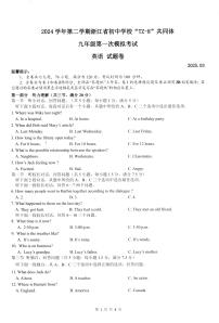 2025年浙江省浙江省初中学校TZ-8共同体九年级下学期一模英语试题