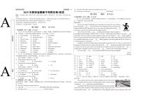陕西省西安市碑林区2024-2025学年九年级下学期一模英语试题