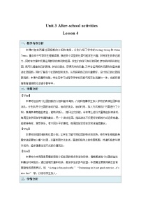 初中英语冀教版（2024）七年级下册（2024）Lesson 4 Join us!教学设计