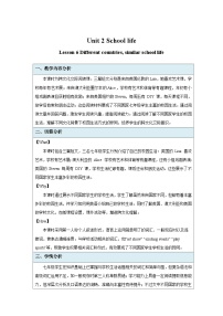 初中英语Different countries, similar school life教案