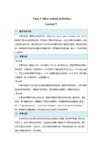 冀教版（2024）七年级下册（2024）Unit 3 After-school activitiesLesson 5 A plan for mountain climbing教学设计