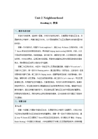 初中英语牛津译林版（2024）七年级下册（2024）Unit 2 Neighbourhood教案