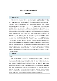 牛津译林版（2024）七年级下册（2024）Unit 2 Neighbourhood教案