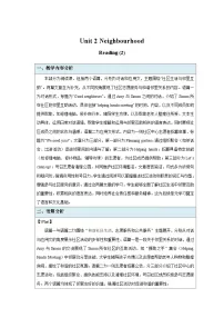 牛津译林版（2024）七年级下册（2024）Unit 2 Neighbourhood教案