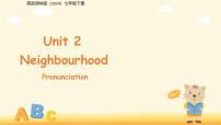 初中英语牛津译林版（2024）七年级下册（2024）Unit 2 Neighbourhood教学ppt课件