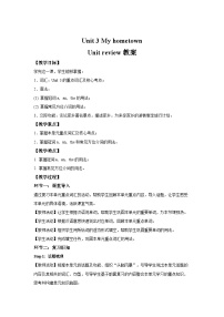 初中英语牛津译林版（2024）七年级下册（2024）Unit 3 My hometown教学设计及反思