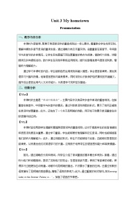 初中英语Module 1 My country & my peopleUnit 3 My hometown教学设计