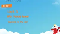 初中英语牛津译林版（2024）七年级下册（2024）Unit 3 My hometown教学演示课件ppt