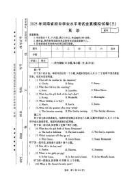 2025年河南中考全真模拟三英语试卷及答案