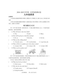 2025年河南省焦作市沁阳市九年级中考一模英语试卷及答案