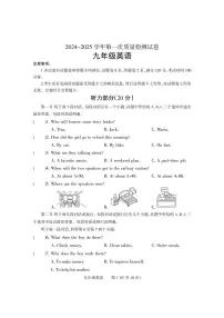 2025年河南省焦作市沁阳市九年级中考一模英语试卷及答案