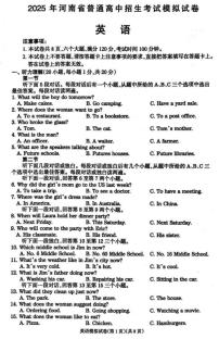 2025年河南省周口市鹿邑县中考一模英语试题及答案