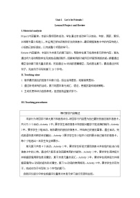 英语Unit 1 Let’s Be  Friends!教学设计