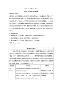 仁爱科普版（2024）七年级上册（2024）Unit 1 Let’s Be  Friends!教学设计