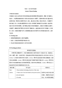 仁爱科普版（2024）七年级上册（2024）Unit 1 Let’s Be  Friends!第四课时教案