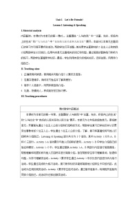 仁爱科普版（2024）七年级上册（2024）Unit 1 Let’s Be  Friends!第一课时教案设计