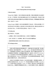 初中英语仁爱科普版（2024）七年级上册（2024）Unit 4 Fun in the Sun !优秀第三课时教案