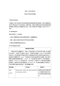 初中英语仁爱科普版（2024）七年级上册（2024）Unit 4 Fun in the Sun !精品第四课时教案