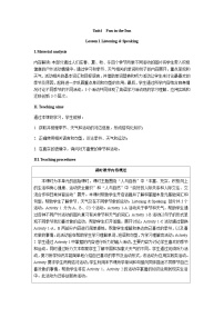 英语七年级上册（2024）Unit 4 Fun in the Sun !精品第一课时教学设计