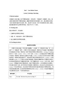 初中英语仁爱科普版（2024）七年级上册（2024）Unit 5 Love Mother  Nature!获奖第一课时教案