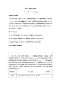 初中英语仁爱科普版（2024）七年级上册（2024）Unit 2 Meet My Family!一等奖教学设计