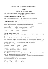 2025年中考第一次模拟考试卷：英语（山东青岛专用）（原卷版）