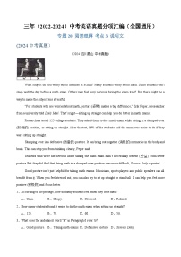 2025中考复习专题20 阅读理解 考点3 说明文-三年（2022-2024）中考英语真题分类汇编（全国通用）