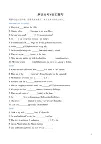 新人教版七年级上册期末单词拼写+词汇变形练习(原卷解析版）