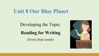 初中英语仁爱科普版（2024）七年级下册（2024）Unit 8 Our Blue Planet教课内容课件ppt