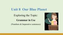 初中英语仁爱科普版（2024）七年级下册（2024）Unit 8 Our Blue Planet课文配套课件ppt
