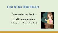 初中仁爱科普版（2024）Unit 8 Our Blue Planet多媒体教学ppt课件